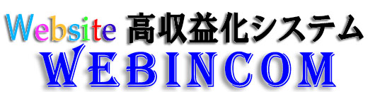 売り上げアップ
